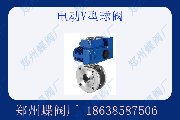 V型球閥維護(hù)時需要注意什么問題？